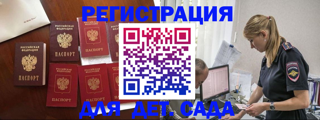 миграционный учет в Донецке