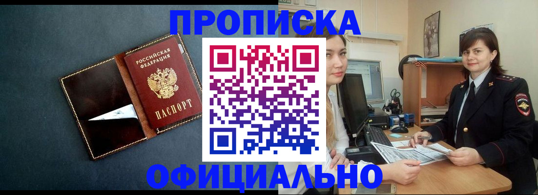 временная регистрация поиск в Донецке