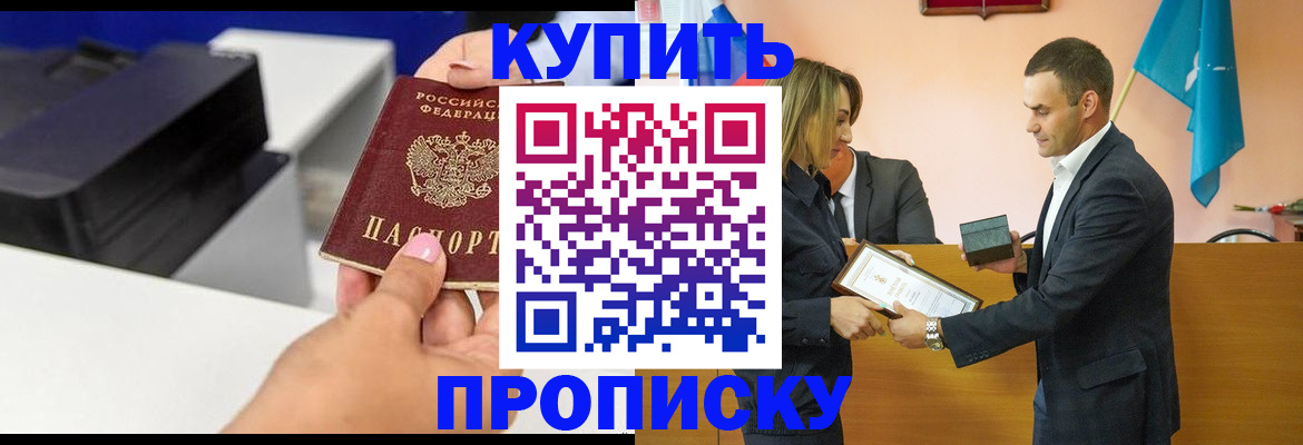 временная регистрация надежно в Донецке